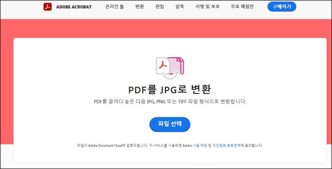pdf-파일-올리기