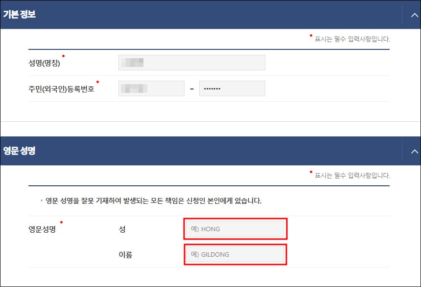 발급자 정보 입력