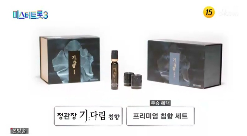 미스터트롯3 우승자 김용빈 최종순위결과 