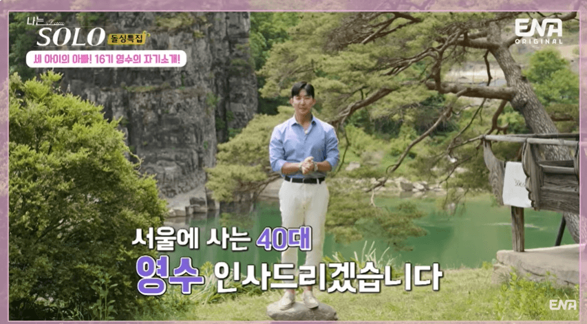 나는 솔로 16기 인스타