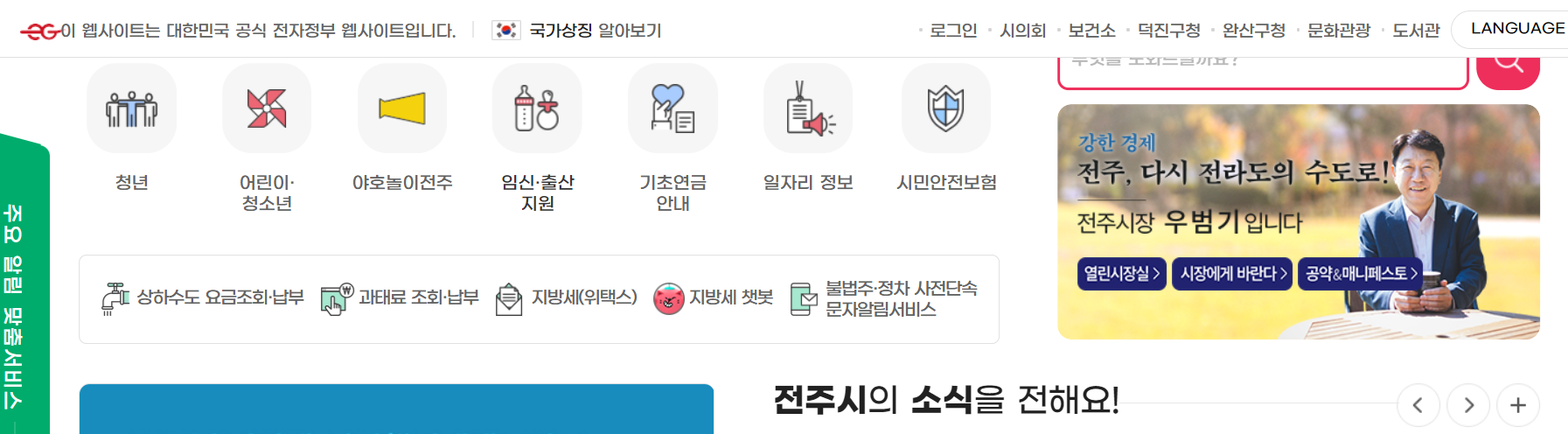 2024 어르신 의료 돌봄 통합지원 서비스 신청방법