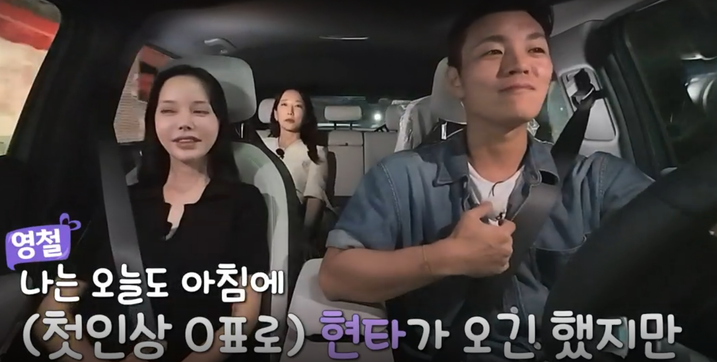 나는솔로23기 영철 '커피순결' 발언