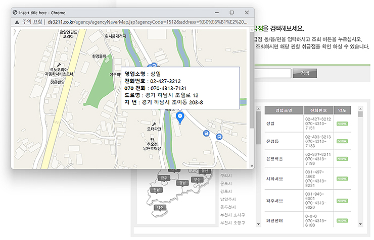 상일-영업소-약도-버튼-선택-화면
