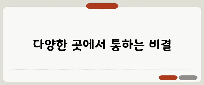 해피콘 사용처 어디에서 사용할 수 있을까?