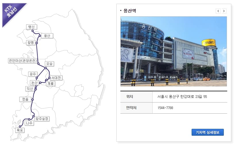 ktx 호남선 노선도