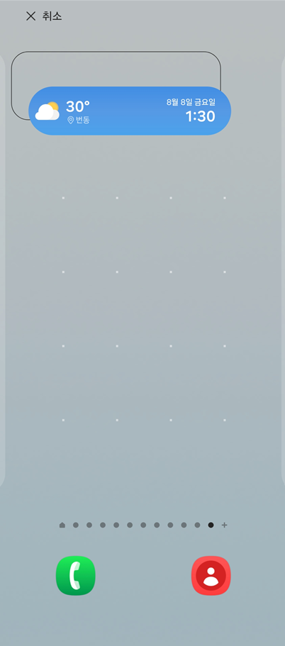 4단계: 위젯 배치하기