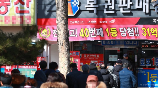 모바일 로또 구매하기