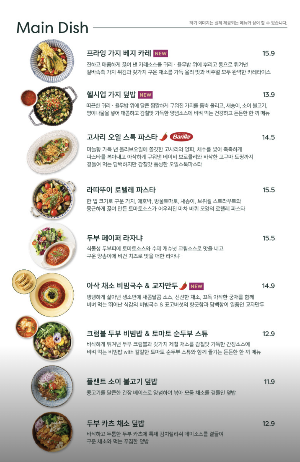 플랜튜드 메인 메뉴