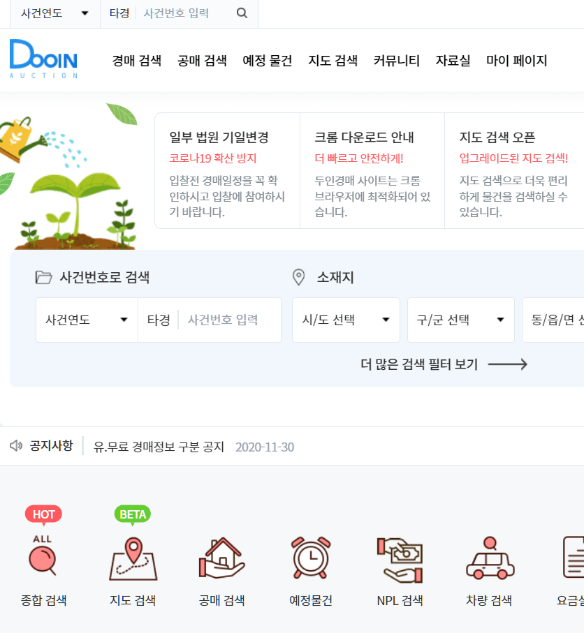 두인경매