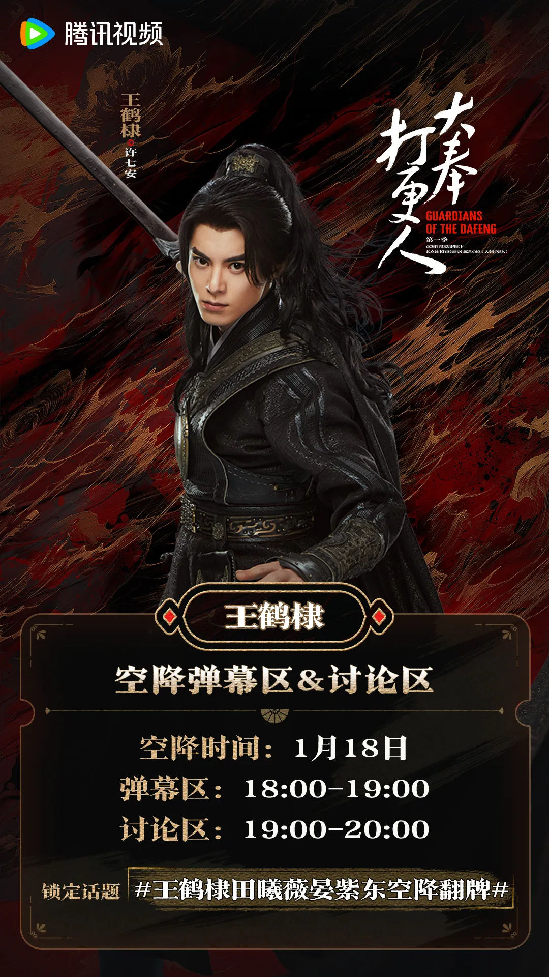 대봉타경인-왕학체-칼든 모습