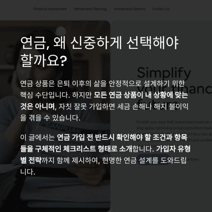 개인금융