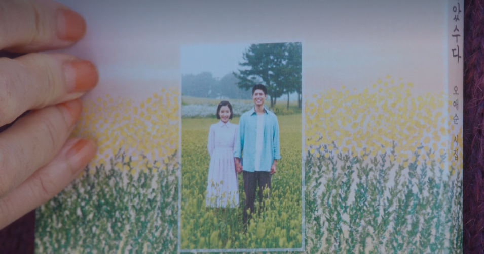 폭싹 속았수다 16회 결말