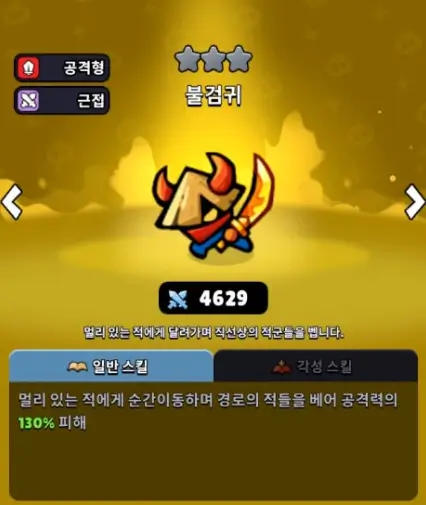 악마단 돌겨억