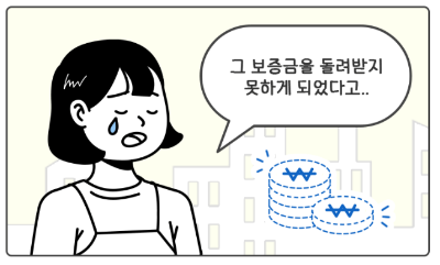 전세사기 수법과 특별법 시행