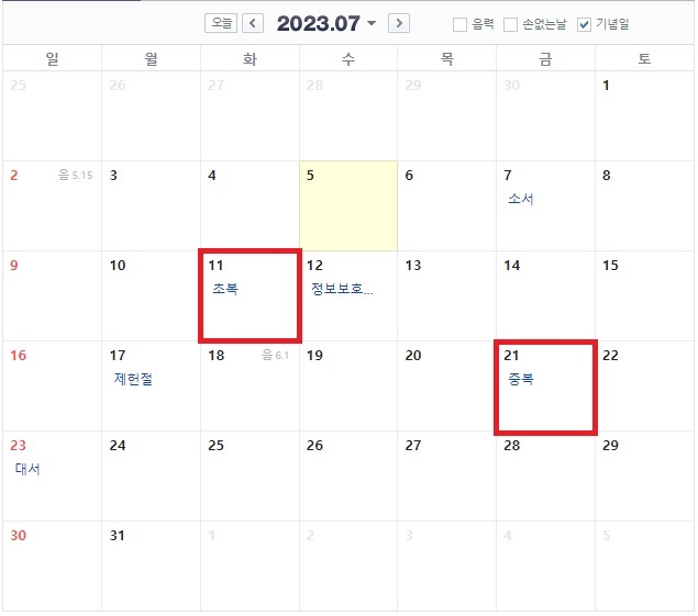 7월-달력