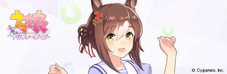 우마무스메 파인모션