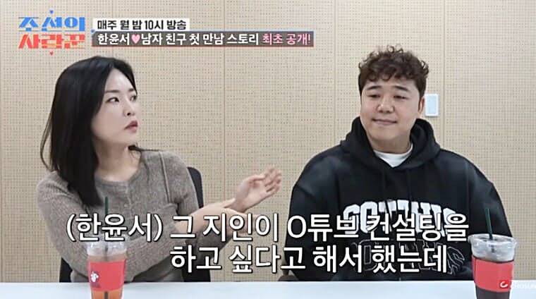 개그우먼-한윤서-예비신랑-준웅