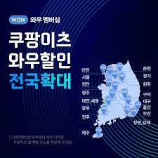2025년 6월 업데이트! 쿠팡플레이 무료 시청 전면 개방!