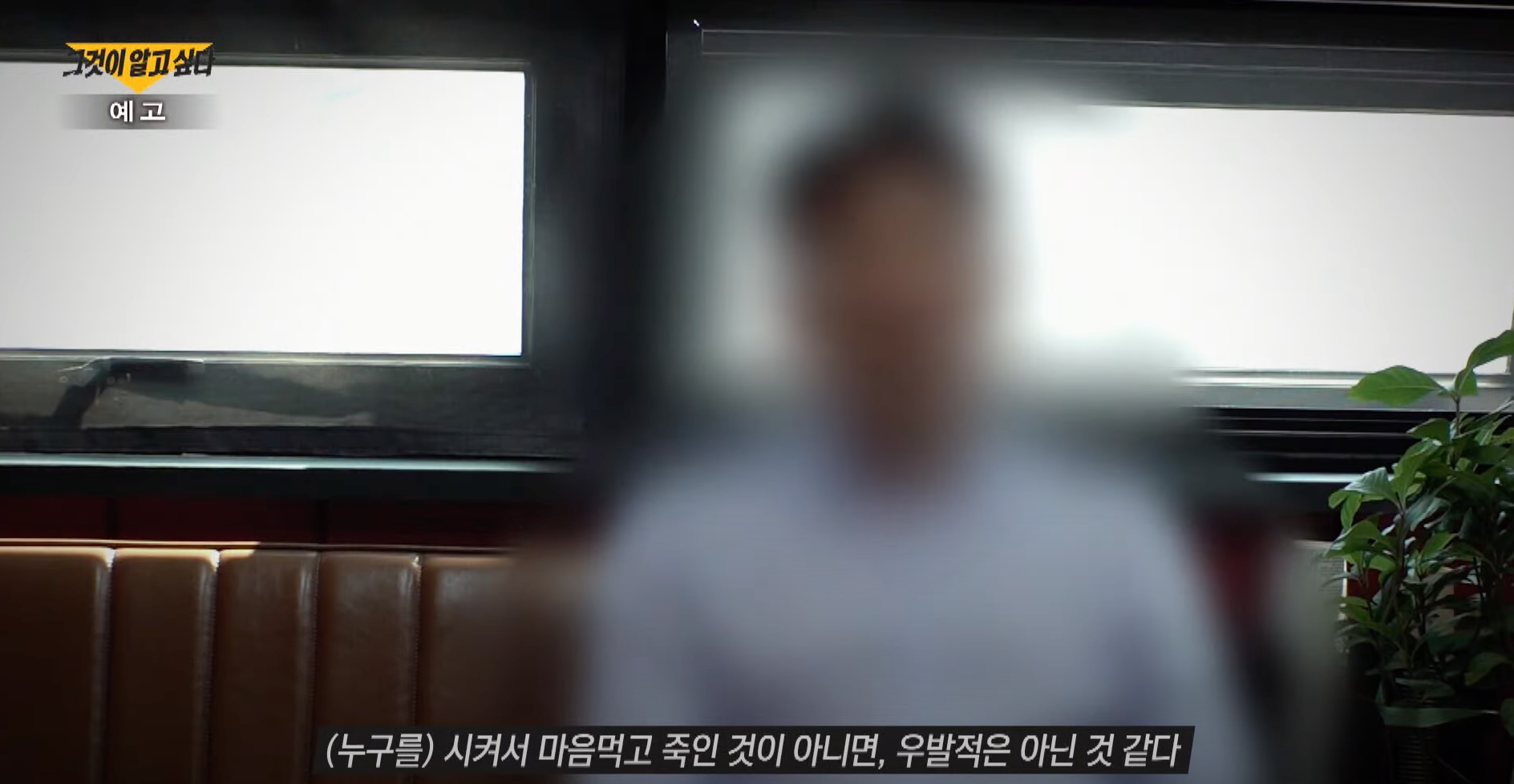 그것이알고싶다1370회