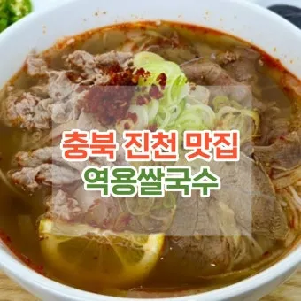 진천 맛집 베스트 10 추천으로 안내_24