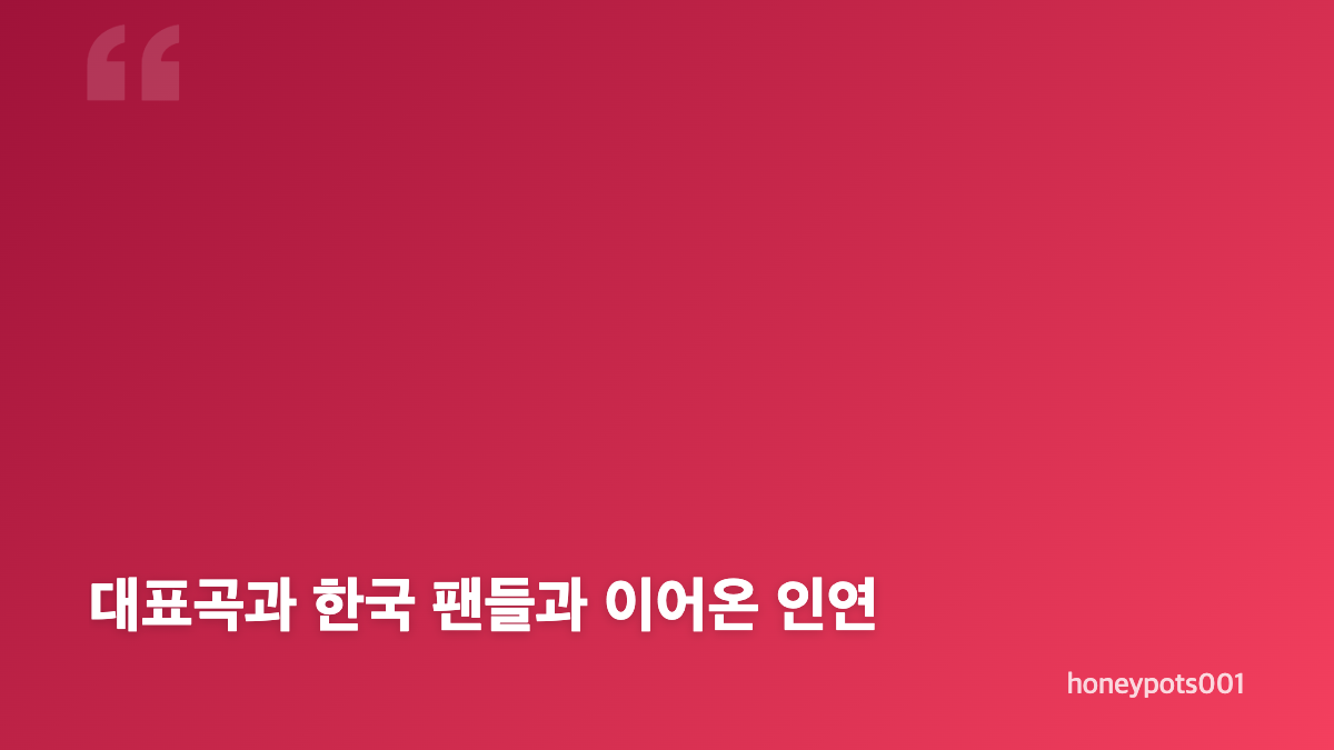 찰리 푸스 고양 내한 공연과 국내 첫 스타디움 무대