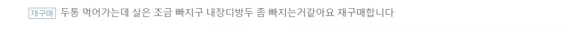 제트헬퍼 아무도모르게 나이트번 내돈내산 후기5