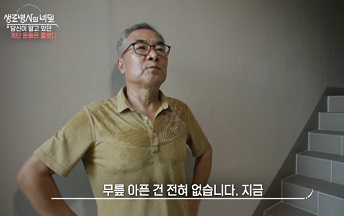 기적의계단운동