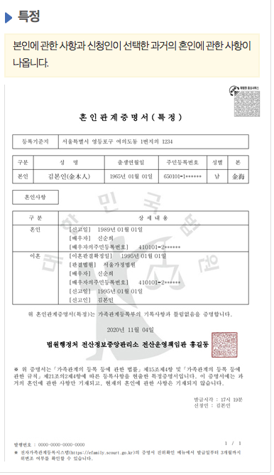 특정