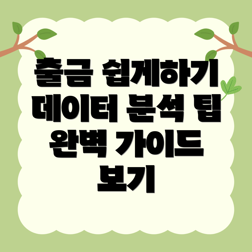 바이비트 출금 방법
