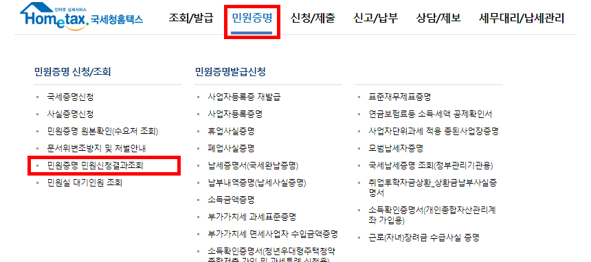 조회 확인 화면