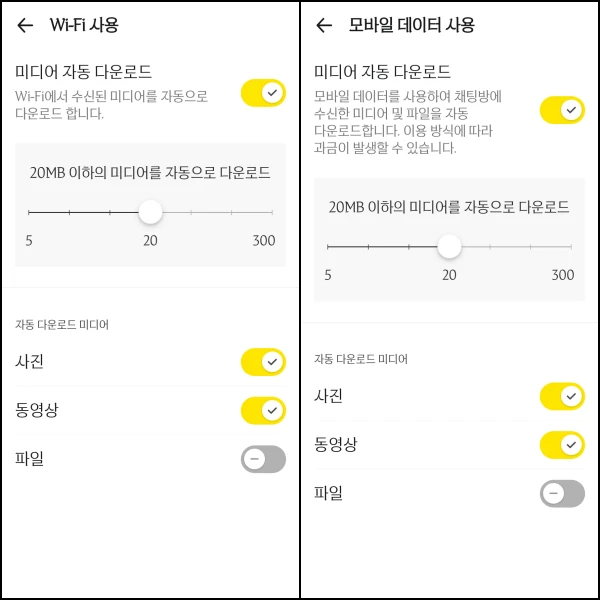 모바일-데이터-WiFi-환경-설정