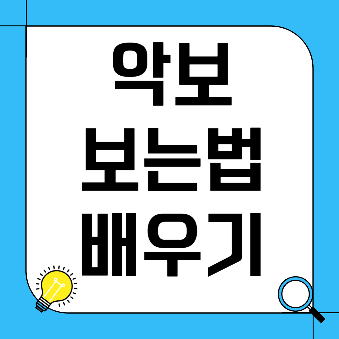 악보 보는법 배우기