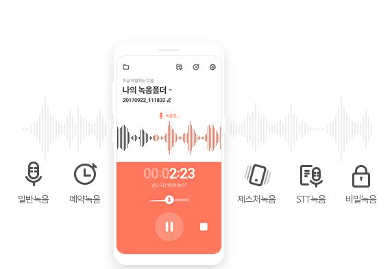 곰녹음기 모바일