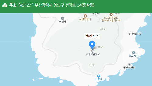 부산 태종대 위치
