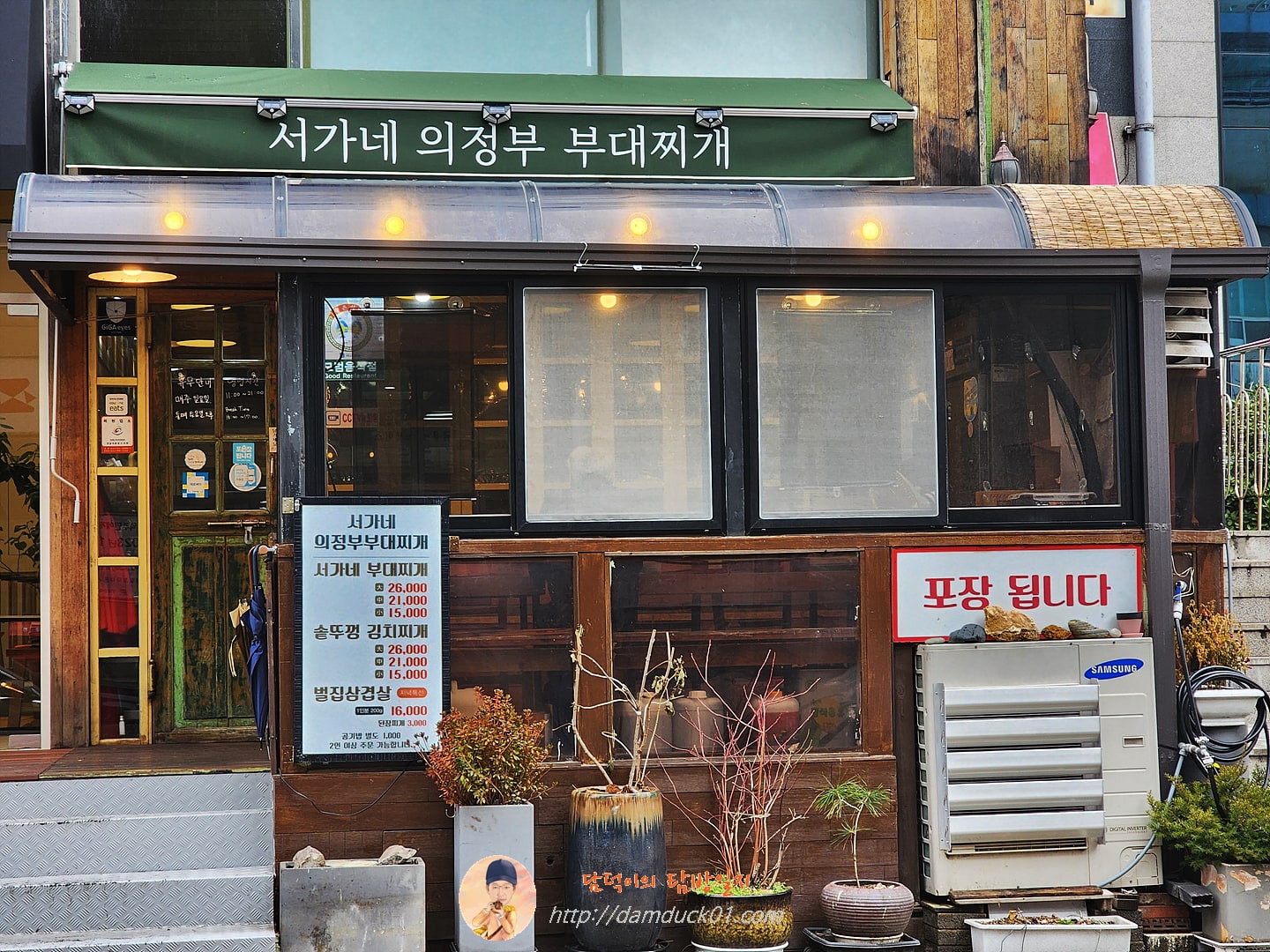 서가네의정부부대찌개 (2023년 12월 12일 사진)