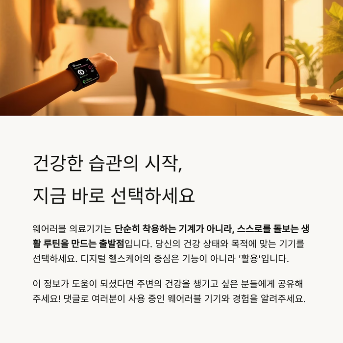 건강 의료
