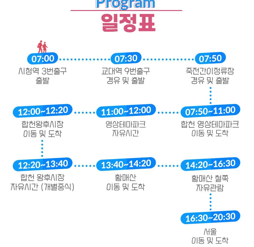 풍경있는여행 버스 투어