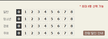 CGV 경로 우대 할인 대상