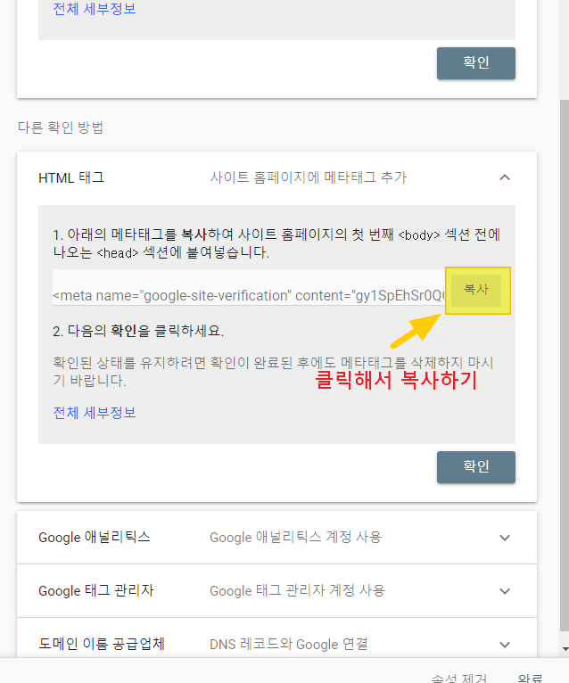 티스토리-구글-서치-콘솔-등록