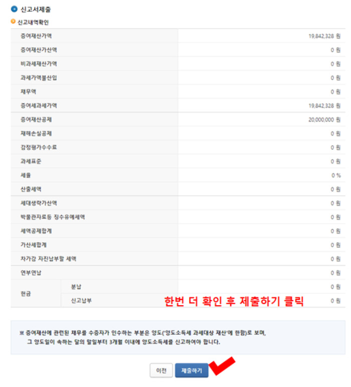 신고서 제출