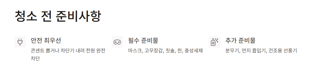 에어컨 자가 청소 방법