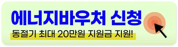 도시가스 요금조회