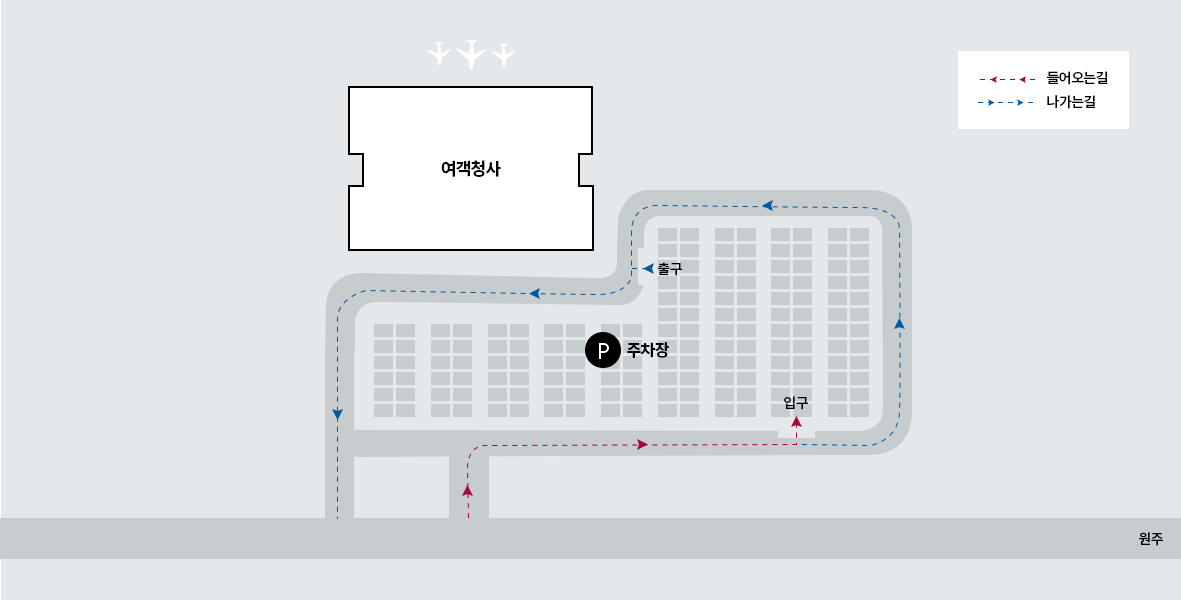 원주공항-주차장