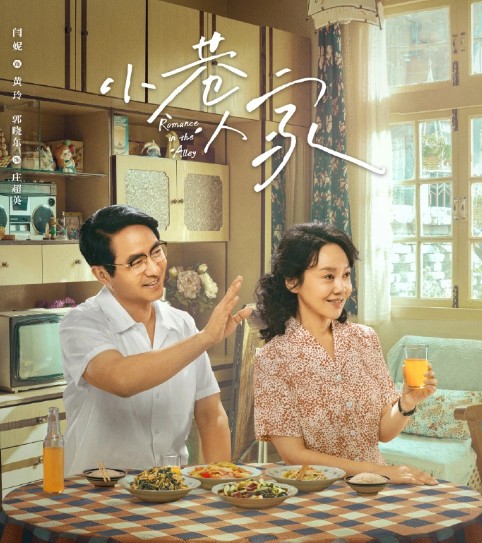 중드추천 소항인가 줄거리, 결말, 등장인물 염니 이광결 관효동