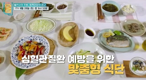 맞춤식단