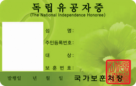 전기요금 복지할인 대상자