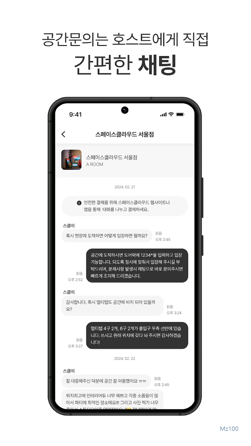 스페이스클라우드 살펴보기 4
