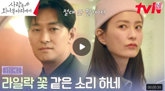 사랑은-외나무-다리에서