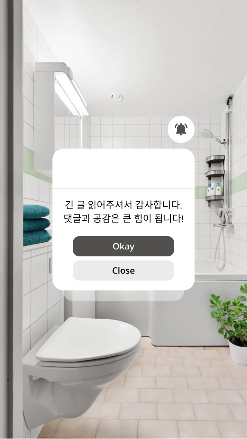 잘못된 샤워 습관 알아보기 - 8