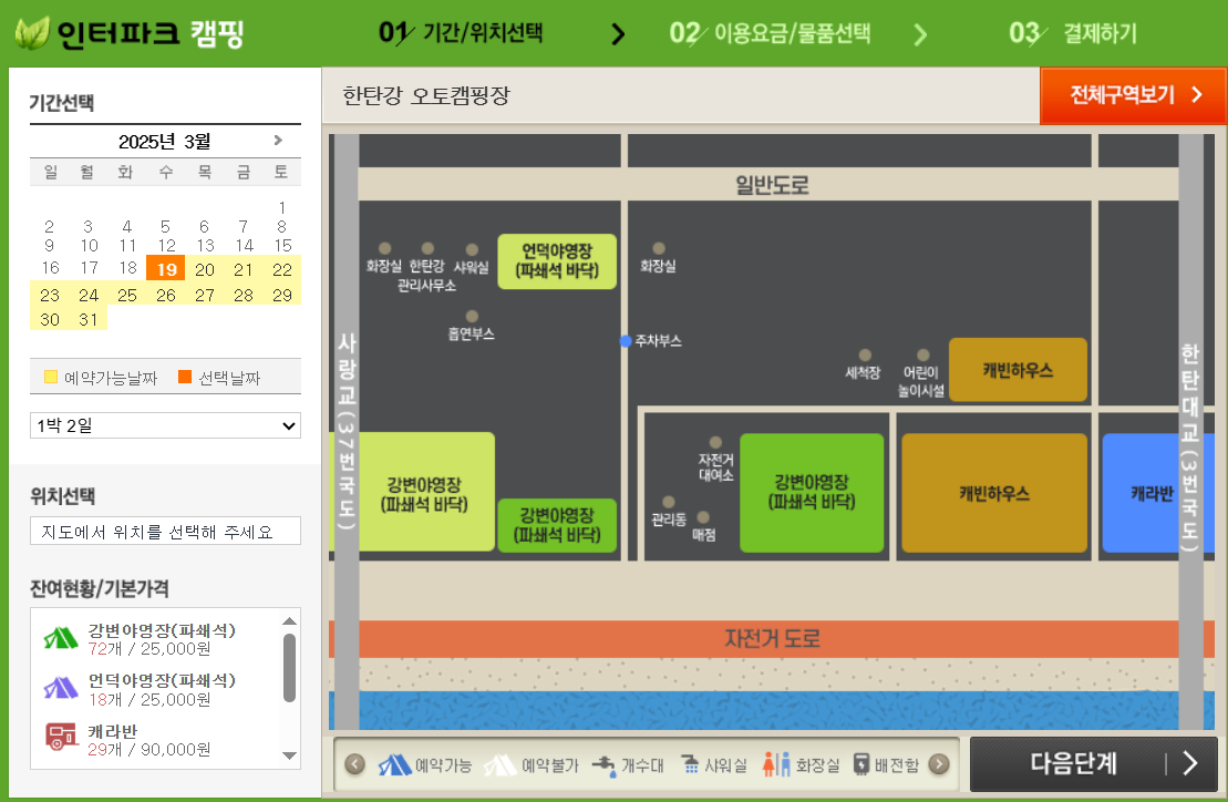 한탄강오토캠핑장